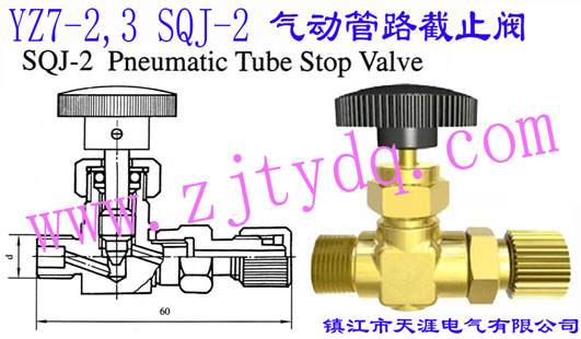 YZ7-2,3 SQJ-2 ���(d��ng)��·��ֹ�yYZ7-2,3 SQJ-2 Pneumatic Tube Stop Valve